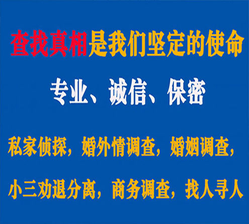 关于丰满中侦调查事务所